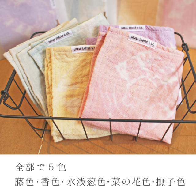 ダブルガーゼ ハンカチ 綿100％ 24cm×24cm 国産生地 日本製 手染め 