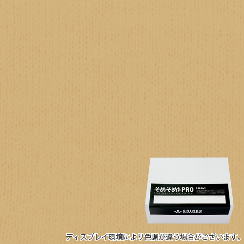 パンプキンイエロー色に染める綿麻用の染色キット / そめそめキットPro 【S-0118】(pro-118)