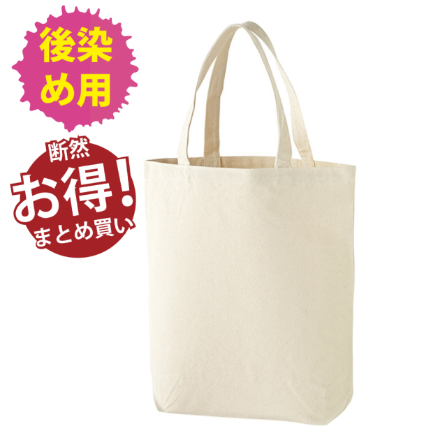 後染め用トートバッグ
