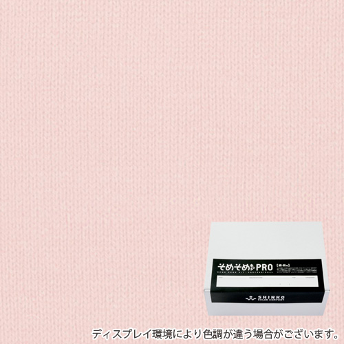 シュガーローズ色の染料（綿・麻用の染色キット） - そめそめキットPro / カラーマーケット