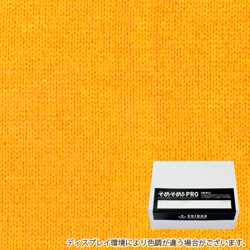 マンゴーイエロー色に染める綿麻用の染色キット / そめそめキットPro 【S-0274】