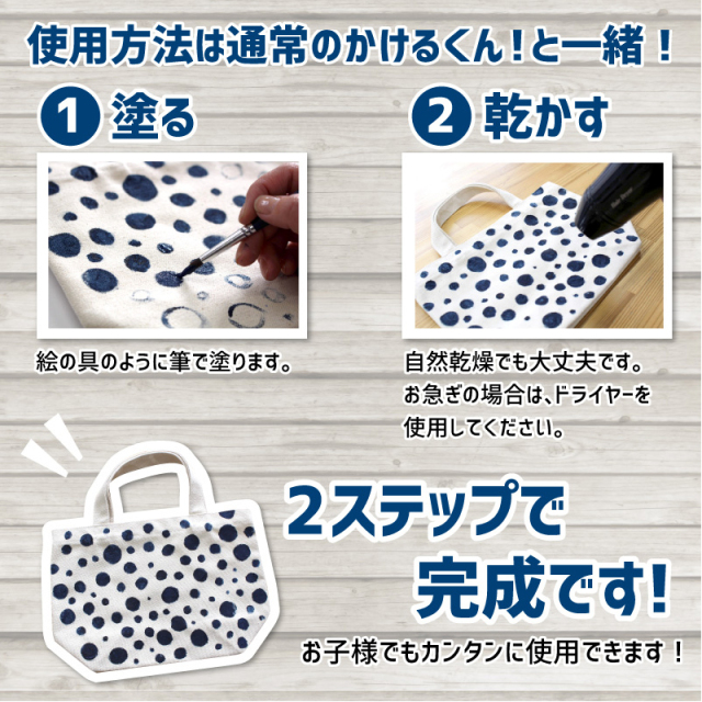 布用絵の具 かけるくん デニム 100g 天然藍を使った本格的な 塗るデニム 絵の具感覚 布にお絵かき 洗濯ｏｋ ハンドメイド インク Diy 手作り