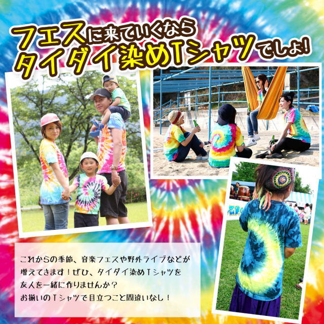タイダイ染め 絞り染め Tシャツがご家庭で簡単に 布用染料キット タイダイ染めカップ の通販 カラーマーケット タイダイ染め 絞り染め Tシャツがご家庭で簡単に 布用染料キット タイダイ染めカップ の通販 カラーマーケット
