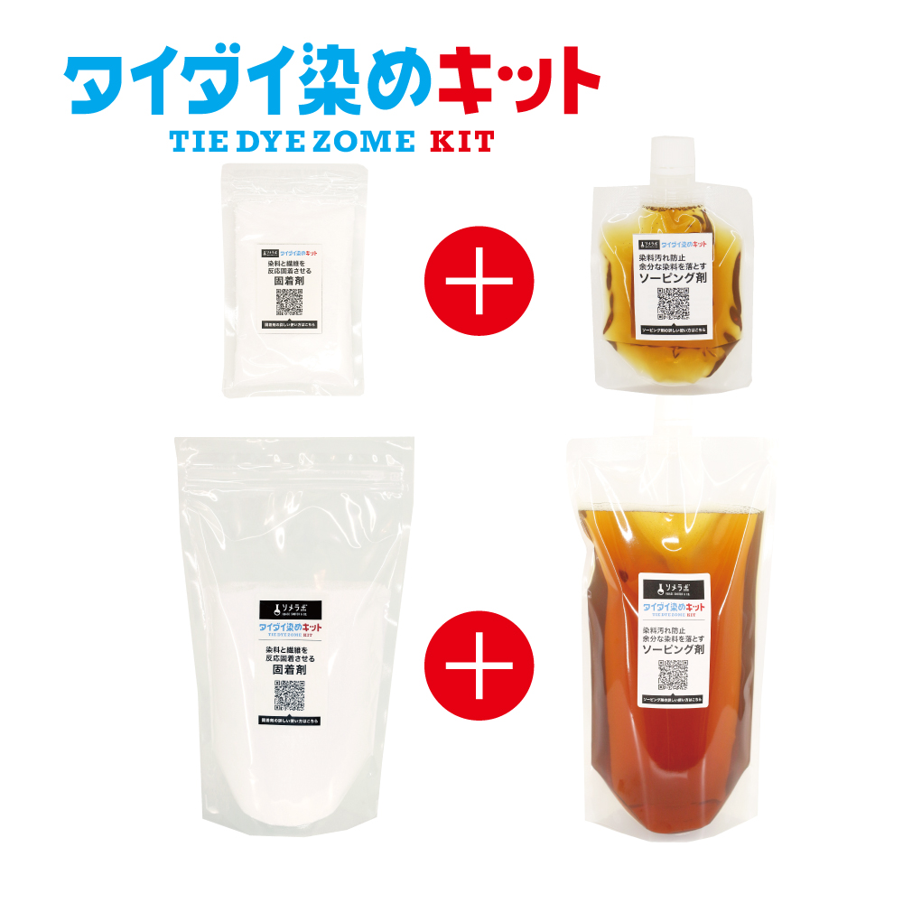 タイダイ染めキット ダイダイ