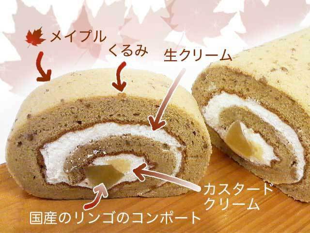 メイプルとリンゴの米ロール
