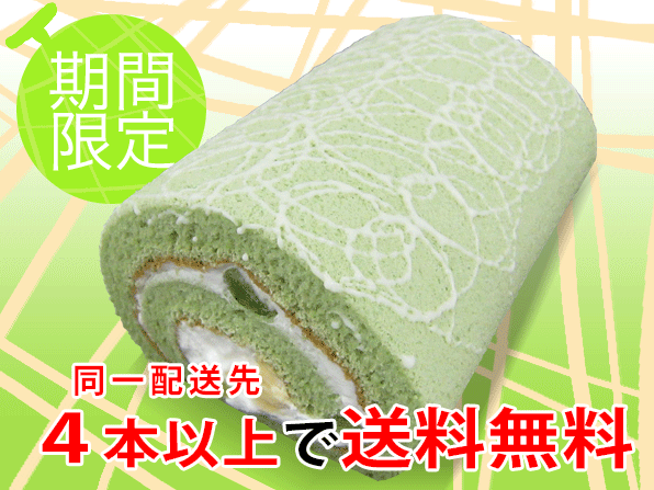 4本以上で送料無料
