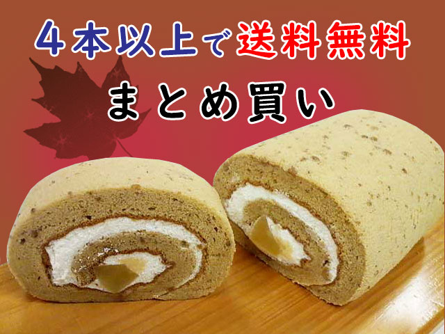 メイプルとリンゴの季節限定米ロール