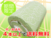 4本以上で送料無料