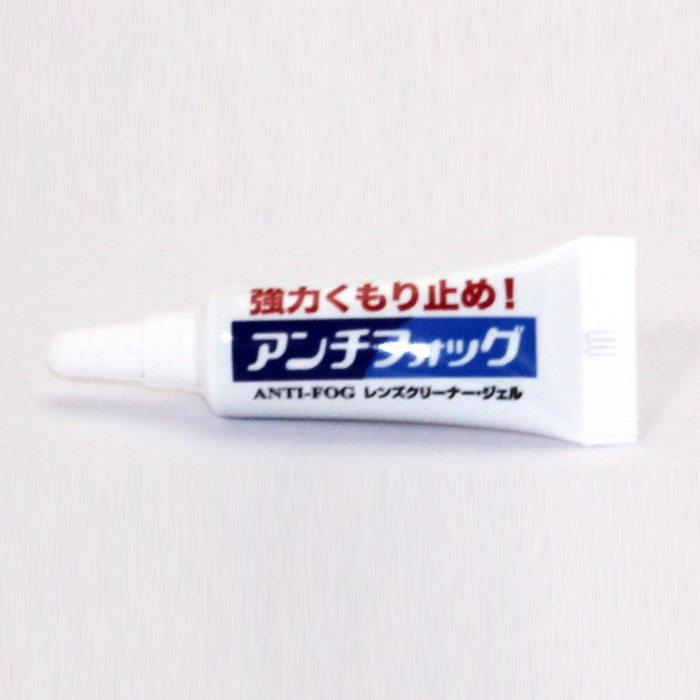 アンチフォグ
