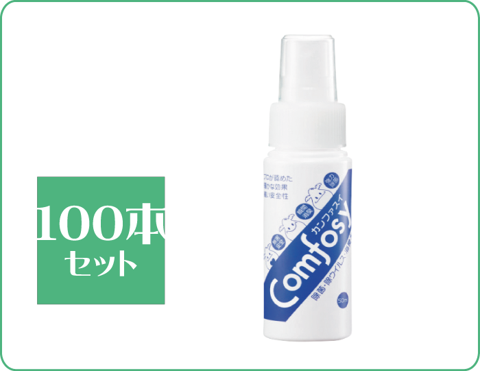 カンファスイ,カンファ水,スプレー,携帯用,小型,50ml,外出,手指,除菌,消毒,介護,学校,保育