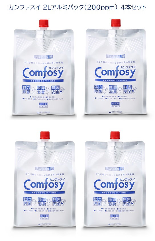 カンファスイ,2L,アルミ,パック,詰替用,200ppm,次亜塩素酸水,ナトリウム,介護,保育,医療,宿泊,食品,除菌,ウイルス,消臭,コロナ,インフル