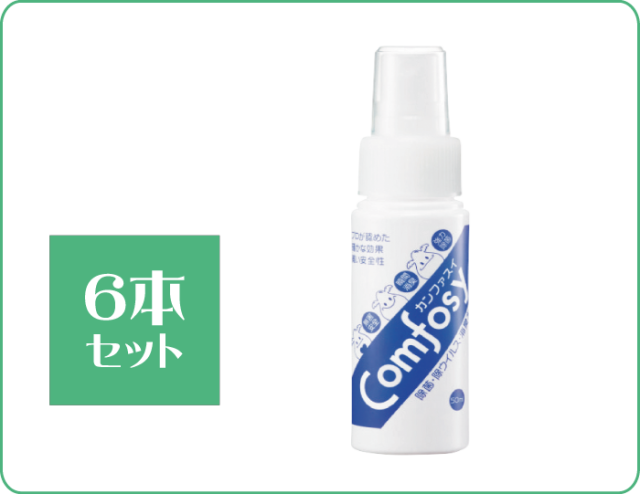 カンファスイ,カンファ水,スプレー,携帯用,小型,50ml,外出,手指,除菌,消毒,介護,学校,保育