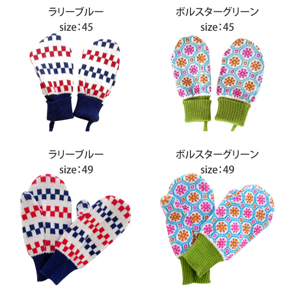 Mocklis/モクリス/ベビー用ミトン