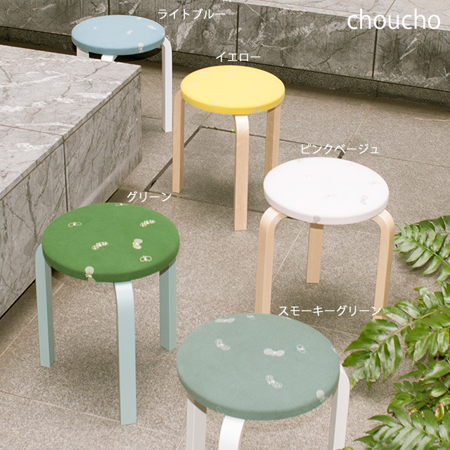 Artek Stool60 mina perhonen Series2/アルテック×ミナペルホネン 
