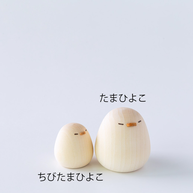 木工房千舟｜たまひよこ・ちびたまひよこ
