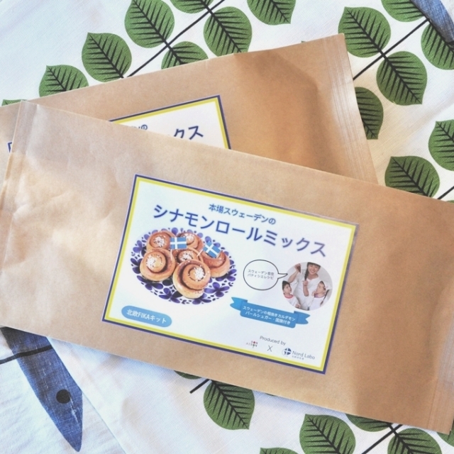 北欧FIKAキット/シナモンロールミックス【予約販売】
