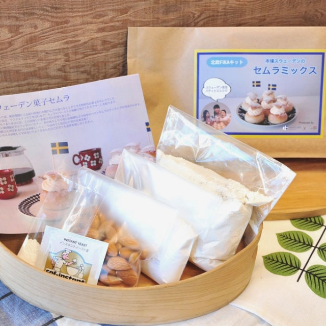 北欧FIKAキット/セムラミックス【予約販売】