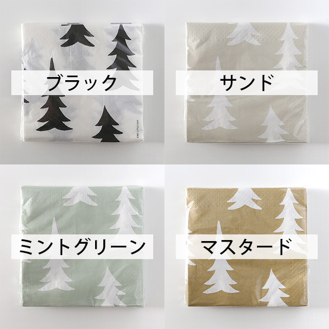 Fine Little Day/ファインリトルデイ/ペーパーナプキン/GRAN(全4色)