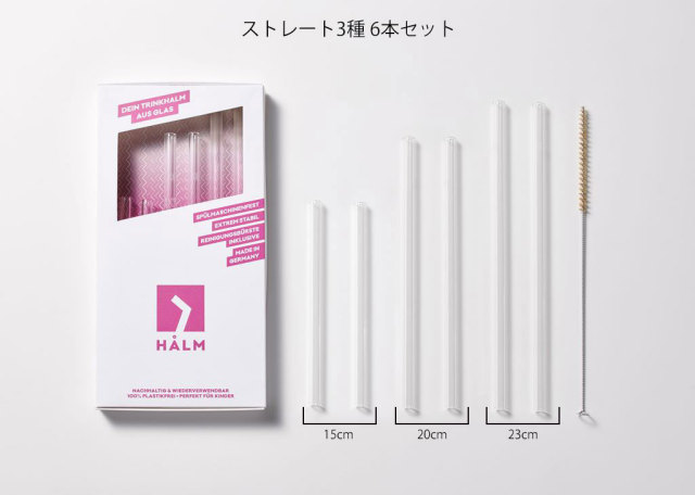 HALM ハルム｜ガラスストロー [150001] ストレート15cm・20cm・23cm（6本セット）