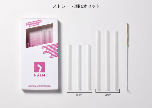HALM ハルム｜ガラスストロー [150009] ストレート15cm・20cm（6本セット）