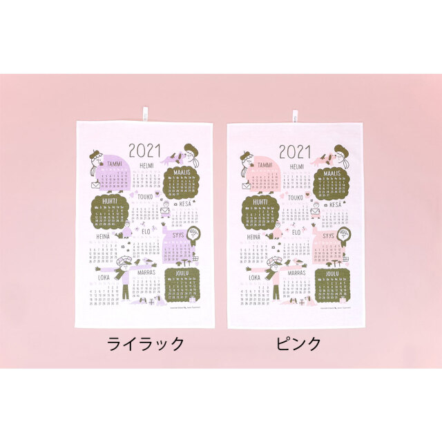 Kauniste/カウニステ/2021年カレンダーキッチンタオル