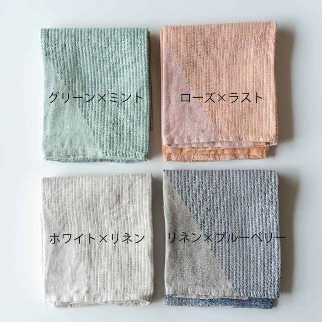 LAPUAN KANKURIT ラプアンカンクリ｜ウォッシュドリネンタオル RINNE