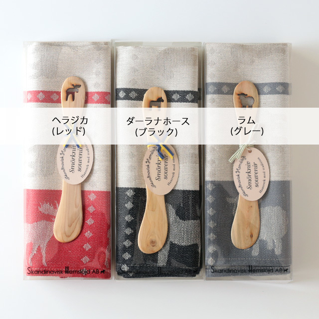 Skandinavisk Hemslojd/スカンジナビスク・ヘムスロイド/キッチンタオルとバターナイフのセット(全3色)