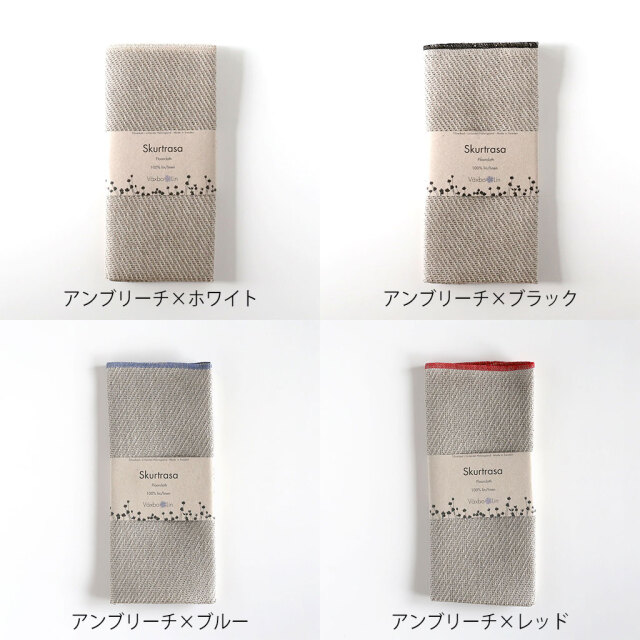 Vaxbo Lin/ヴェクスボリン/フロアクロス