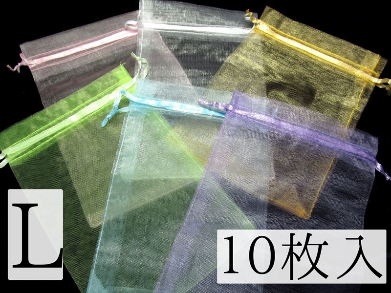 Lサイズ10枚入 ブレスレット用オーガンジー袋 業務用 全6色 si-p inmy パワーストーン 天然石