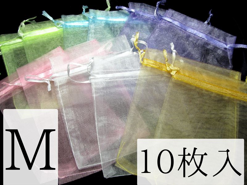 Mサイズ10枚入 ブレスレット用オーガンジー袋 業務用 全6色 si-s inmy パワーストーン 天然石