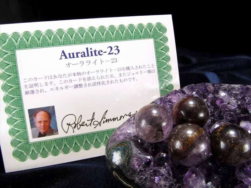 正規品 証明書付き H&E オーラライト23 アゾゼオ 丸玉 サイズ約15mm 1個売り H&E社 Azozeo Auralite-23 ma-p