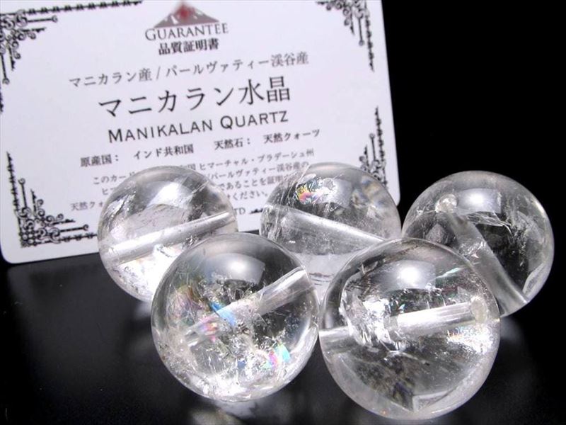1粒売り 巨珠！ マニカランクォーツビーズ石 約23-23.5mm 透明感抜群！虹入りの珠も！ギャランティカード付き
