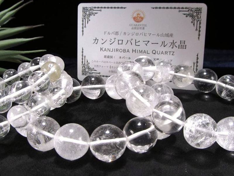 流通量極少 カンジロバヒマール水晶 ブレスレット 9mm-9.5mm×21珠前後 幻の秘境カンジロバヒマール産 透明×ホワイトのMIXタイプ ギャランティーカード付属