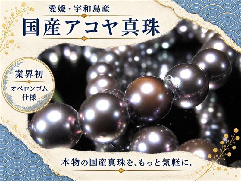 レッド系 ピーコックカラー 国産 アコヤ真珠 ブレスレット 約6mm-6.5mm×30珠前後 パール ギャランティカード付属 愛媛県宇和島産 パワーストーン 天然石