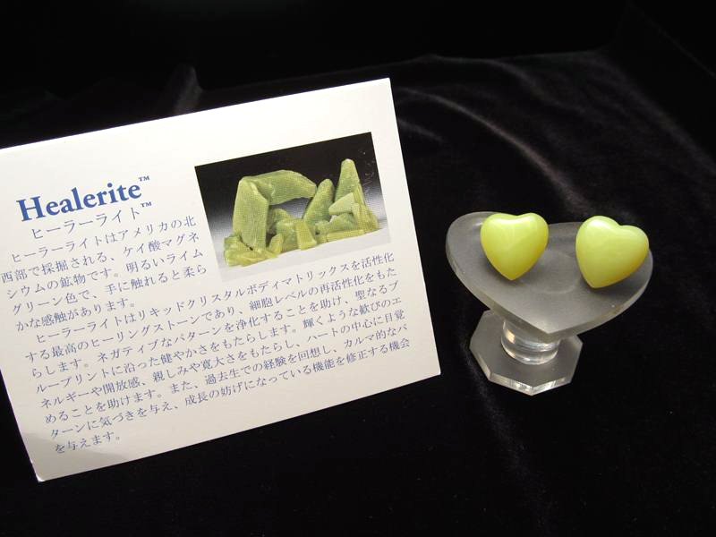 証明書付 ヒーラーライト アゾゼオ ハート型タンブル サイズ 横約15mm×縦約15mm tn-p パワーストーン 天然石