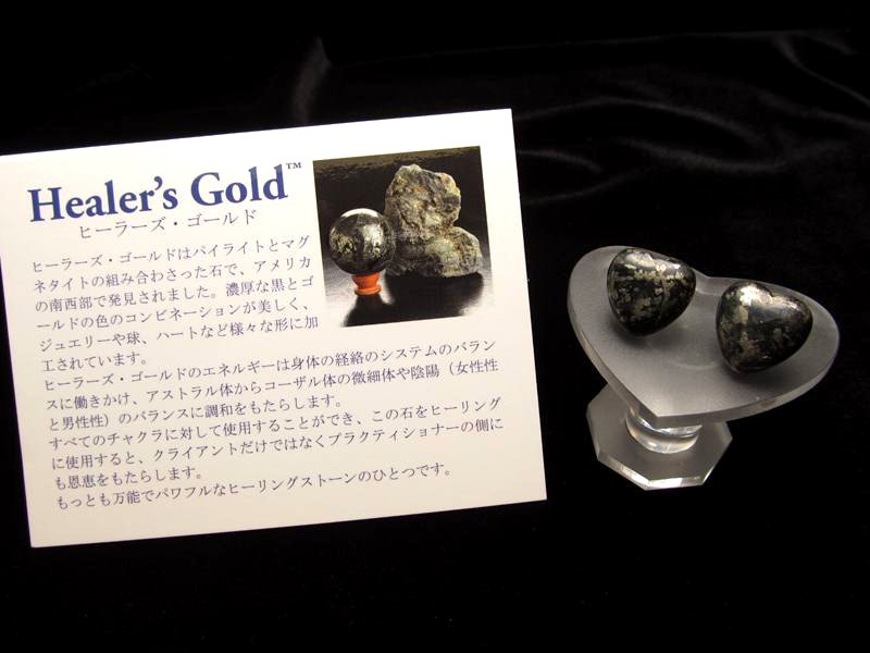証明書付 ヒーラーズゴールド アゾゼオ ハート型タンブル サイズ 横約15mm×縦約15mm tn-p パワーストーン 天然石
