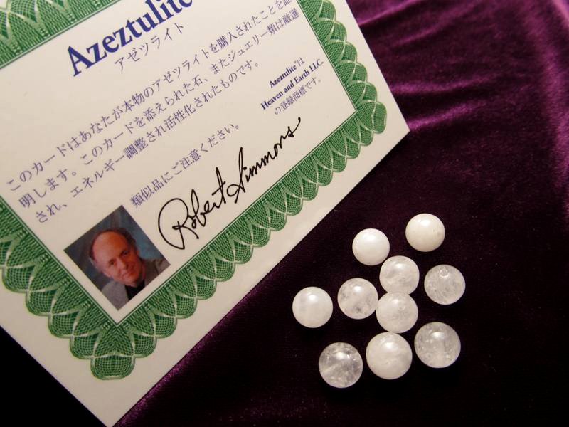 1粒売り アゼツライト ビーズ アゾゼオ 10mm-10.5mm ヘブン&アース社直入 tu-p