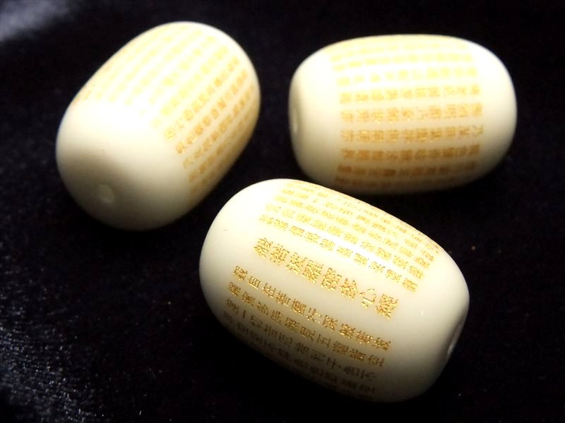 般若心経彫り ホワイト セラミックビーズ お経彫り天珠型ビーズ石 サイズ：長さ約18mm前後 1個売り te-p パワーストーン 天然石