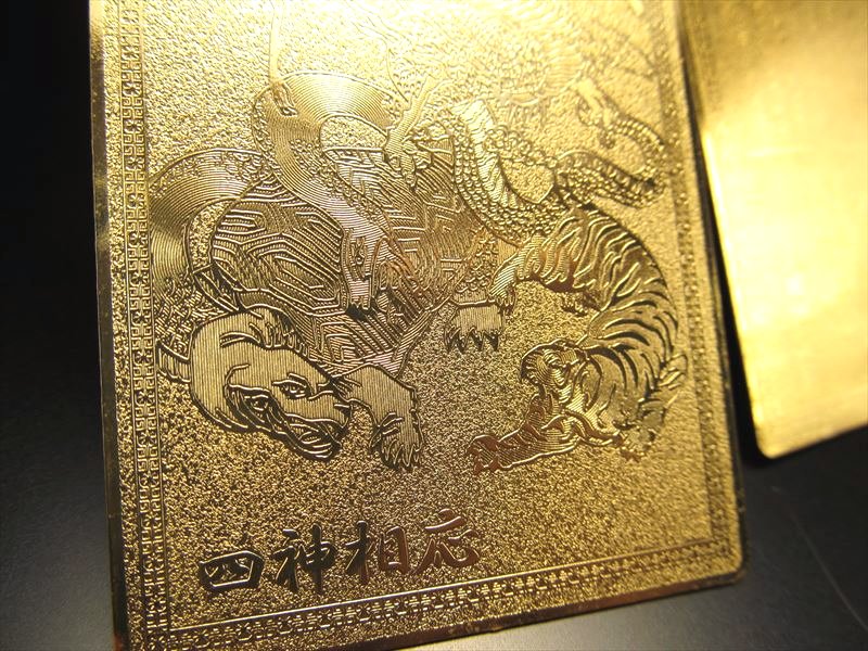 開運・金運 風水・開運符 四神相応 縦76mm 横46mm 四神相応 強力な四神のお守り お財布やバッグに パワーストーン 天然石 inmy-4