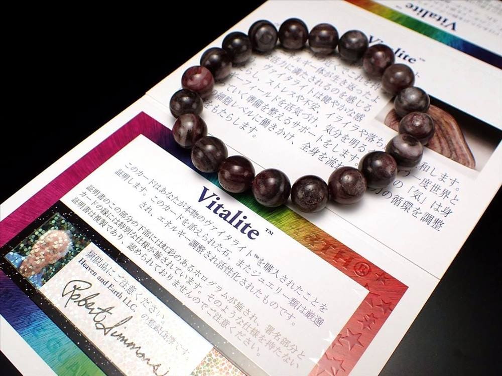 正規品 ヴァイタライト ブレスレット アゾゼオ 6mm-6.5mm×29珠前後 ヘブン&アース社直入 証明書付