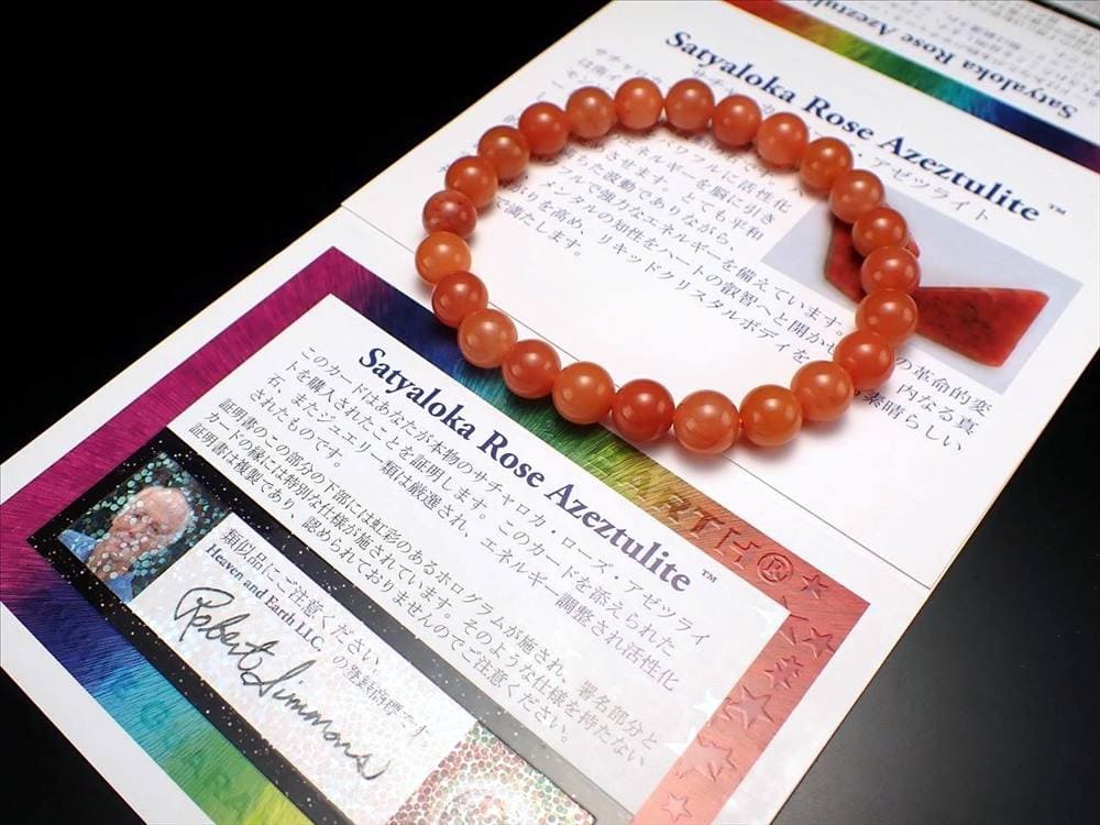 正規品 サチャロカ・ローズ・アゼツライトブレスレット アゾゼオ 約10mm-10.5mm×20珠前後 ヘブン&アース社直入 証明書付 bl-p