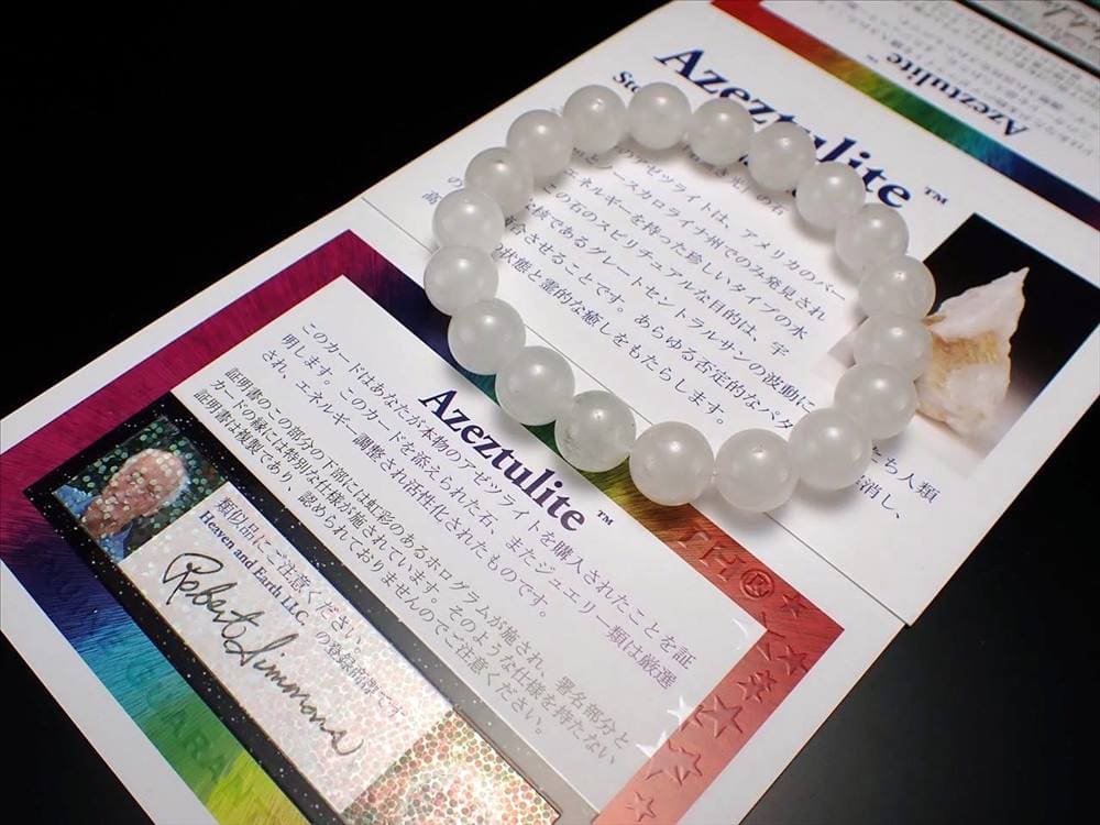 正規品 証明書付 H&E アゼツライト ブレスレット アゾゼオ 8mm-8.5mm×23珠前後 Azozeo Azeztulite bl-p