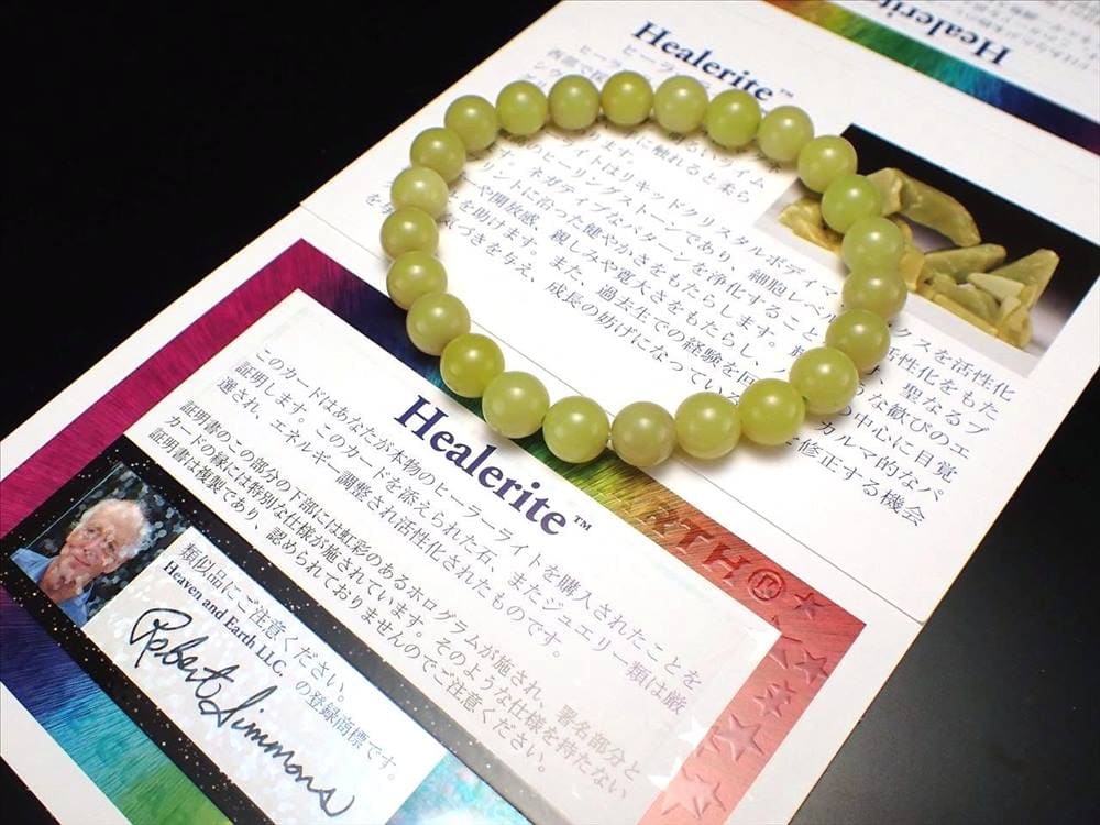 正規品 ヒーラーライト ブレスレット アゾゼオ 9.5mm-10mm×20珠前後 ヘブン&アース社直入 証明書付 bl-p