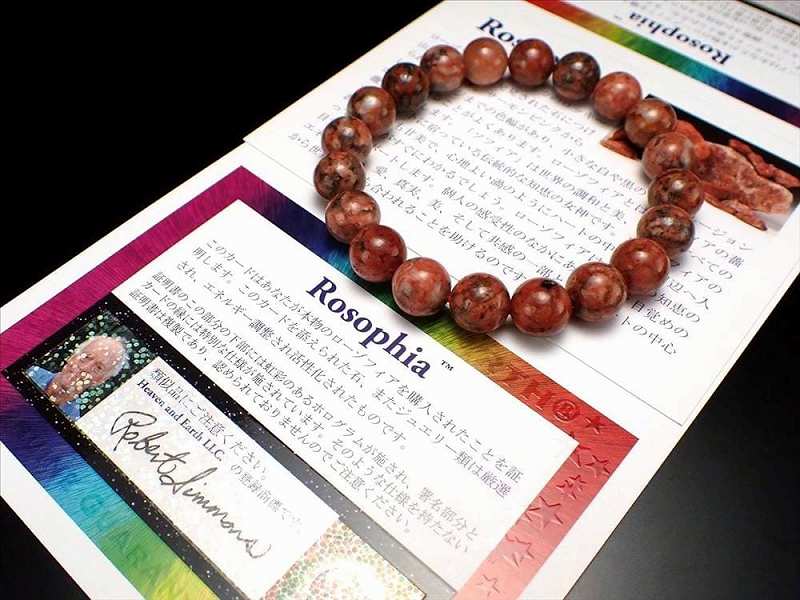 証明書付 H&E直入 ローゾフィアブレスレット Rosophia 10mm-10.5mm×19珠前後 正規品 bl-p