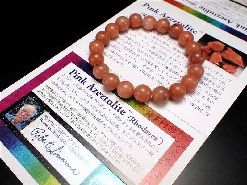 ピンクアゼツライトブレスレット アゾゼオ Azozeo Pink Azeztulite 8mm-8.5mm×24珠 H&E社直入 bl-p