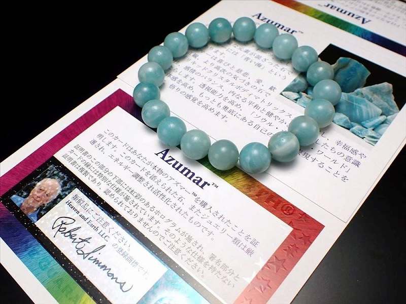 H&E社直入 アズマーブレスレット アゾゼオ Azozeo Azumar 7.5mm-8mm×24珠前後 bl-p