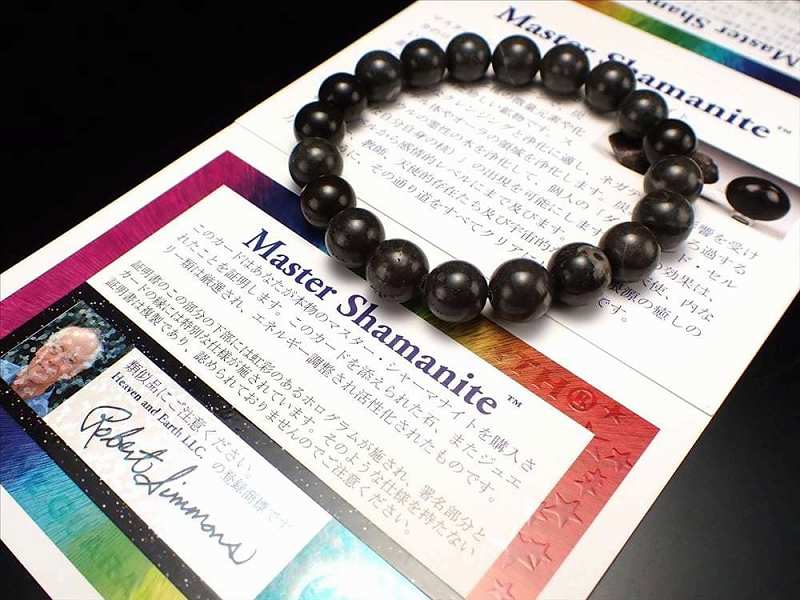 正規品 証明書付 H&E マスター・ シャーマナイト ブレスレット 8mm×24珠前後 Master Shamanite