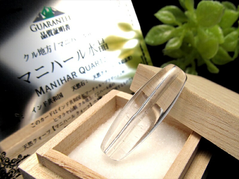 ヒマラヤの奇跡 厳選1点物 マニハールクォーツ天珠 長さ約30.5mm 重さ約5.4g ギャランティカード&桐箱付属 クル地区・マニハール産 パワーストーン 天然石