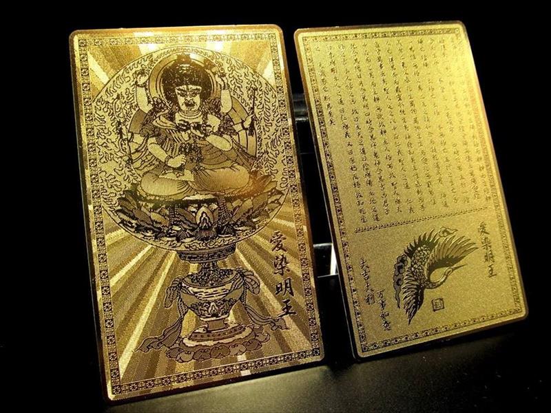 風水・開運符 愛染明王(あいぜんみょうおう) 開運・金運 恋愛成就・縁結び お財布やバッグに 縦76mm 横46mm