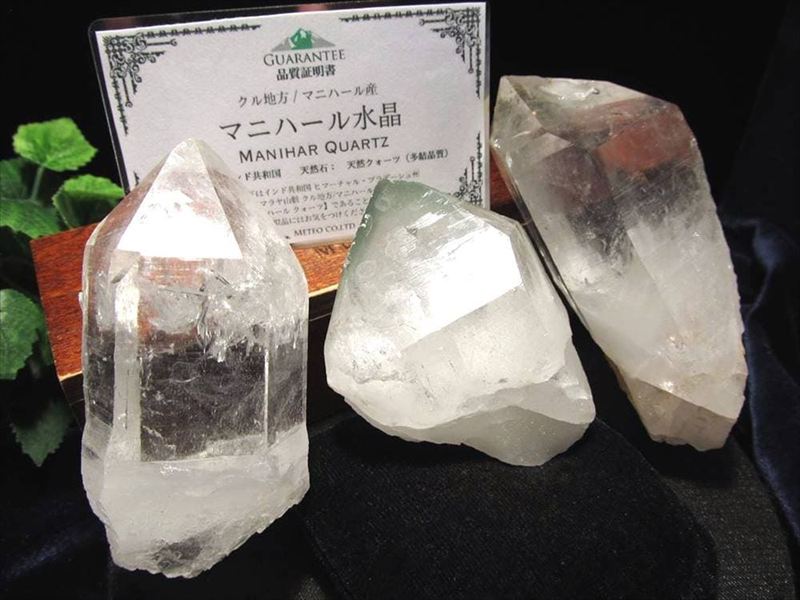 少数限定 マニハール産 水晶ポイント 約100g-150g 1個売り 極上の透明感と目を奪われる美しい照り キングオブクォーツ ギャランティカード付き